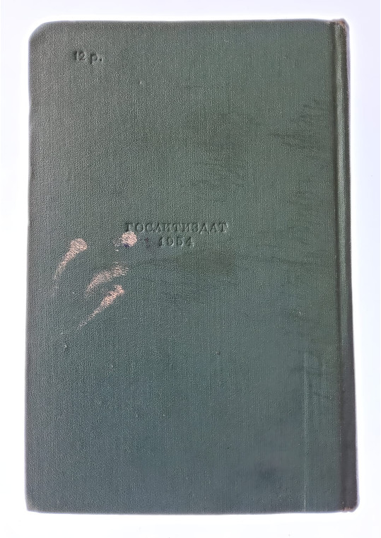 Trei capete 1954 (Volumul V) - D.N. Mamin-Sibiryak  (Три конца. Повести, рассказы. 1891 - Д.Н. Мамин-Сибиряк)